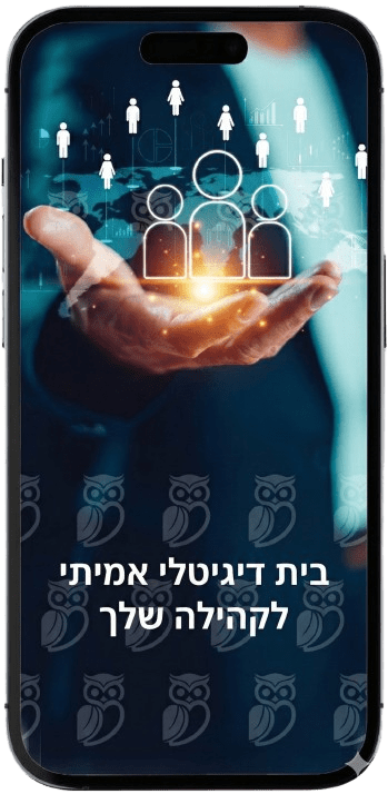 בית_דיגיטלי_אמיתי-removebg-preview-min.png